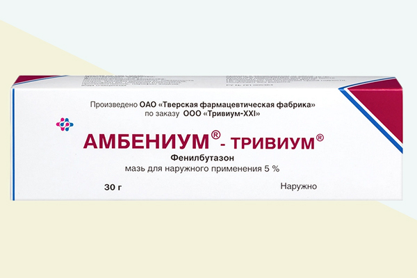 Амбениум-Тривиум фото