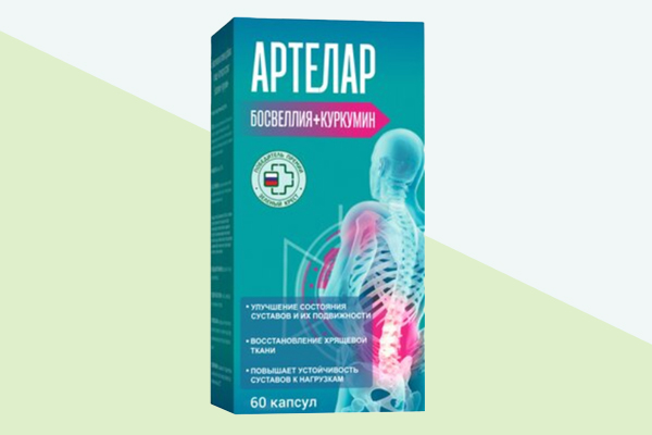 Артелар &quot;Экстракт Босвеллии+Куркумин&quot;  фото