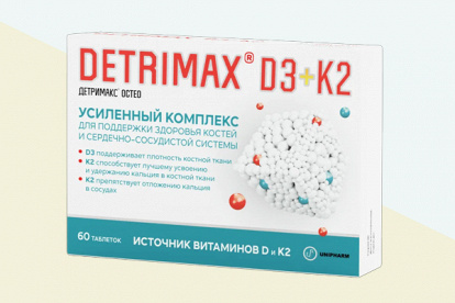 Детримакс Остео фото