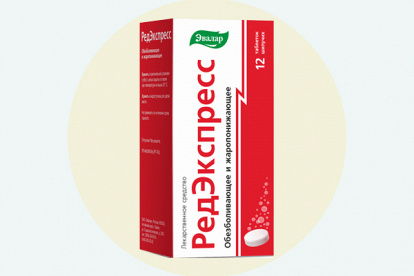 РедЭкспресс фото