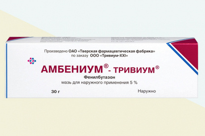 Амбениум-Тривиум фото