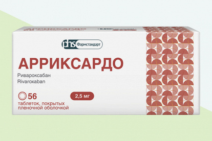 Арриксардо фото