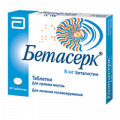 Бетасерк таблетки 8мг фото