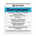 Биотредин таблетки 5мг+100мг фото