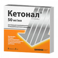 Кетонал раствор для инъекций 50мг/мл 2мл фото