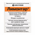Лимонтар таблетки 50мг+200мг фото
