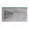 Салофальк суспензия фото