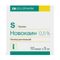 Новокаин раствор для инъекций 0.5% 5мл фото