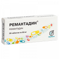Ремантадин таблетки 50мг фото