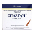Спазган раствор для инъекций 500мг/мл+2мг/мл+0,02мг/мл 5мл фото