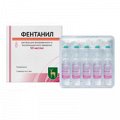 Фентанил раствор для инъекций 0.005% 2мл фото