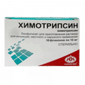 Химотрипсин лиофилизат для инъекций фото