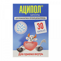 Аципол капсулы фото