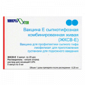 Вакцина Е сыпнотифозная комбинированная живая (ЖКСВ-Е) лиофилизат для инъекций 20дз фото