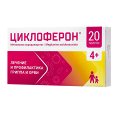 Циклоферон таблетки 150мг фото