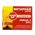 Рыбий жир - Янтарная капля с витамином А капсулы по 0,3г фото