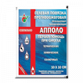 Повязка гелевая стерильная противоожоговая 10см х 10см фото