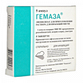 Гемаза лиофилизат для инъекций 5000МЕ 1мл фото