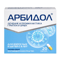Арбидол капсулы 100мг фото