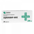 Ацикловир-АКОС таблетки фото