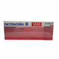 Октанайн Ф (фильтрованный) лиофилизат для инъекций 1000МЕ фото