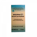 Инсуран Р раствор для инъекций 100МЕ/мл 10мл фото