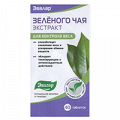 Зеленого чая экстракт таблетки массой 400мг фото