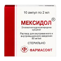 Мексидол раствор для инъекций 50мг/мл 2мл фото