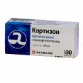 Кортизон таблетки 25мг фото