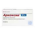 Аркоксиа таблетки 60мг фото