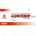 Ацикловир Белупо таблетки 400мг фото
