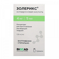 Золерикс концентрат для приготовления инъекционного раствора 0,8мг/мл 5мл фото