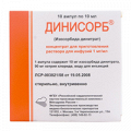 Динисорб концентрат для приготовления инъекционного раствора 1мг/мл 10мл фото