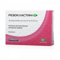 Резокластин ФС концентрат для приготовления инъекционного раствора 5мг/6,25мл фото