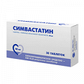 Симвастатин таблетки 40мг фото