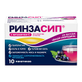 Ринзасип с витамином С порошок черносмородиновый 5г фото