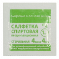 Салфетка спиртовая стерильная 4смх4см фото
