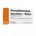 Аскорбиновая кислота-Виал раствор для инъекций 50мг/мл 1мл фото