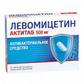 Левомицетин Актитаб таблетки 500мг фото