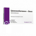 Цианокобаламин-Виал раствор для инъекций 0,2мг/мл 1мл фото