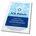 Пластырь "ICE Patch" медицинский обезболивающий 8х12см фото