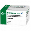 Вайдаза порошок лиофилизированный для приготовления инъекционного раствора 100мг фото
