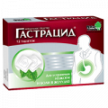 Гастрацид таблетки жевательные фото