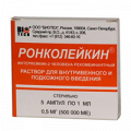 Ронколейкин раствор для инъекций 0,5мг/мл (500 000МЕ) 1мл фото