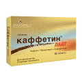 Каффетин Лайт таблетки фото