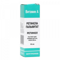 Ретинола пальмитат раствор фото