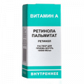 Ретинола пальмитат раствор 100000МЕ/мл 15мл фото