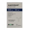Ацеллбия концентрат для приготовления инъекционного раствора 10мг/мл 50мл фото