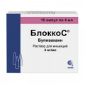 БлоккоС раствор для инъекций 5мг/мл 4мл фото