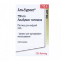 Альбурекс раствор для инъекций 20% 50мл фото